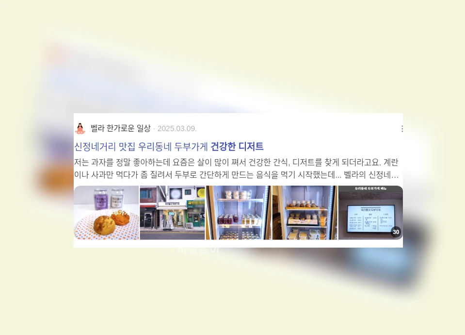 건강한 디저트_3_subsection