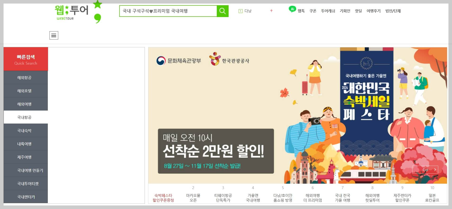 여행자 보험 증명서 발급 방법, 셍겐 비자 보험 신청, 놓치면 후회할 필수 정보