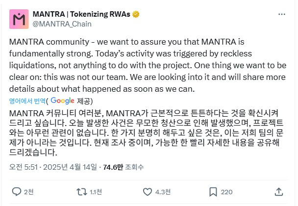 만트라코인 X 채널