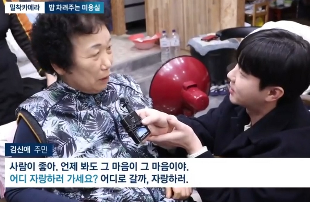 동네한바퀴-옥천-미용실-박숙자-파파머리방