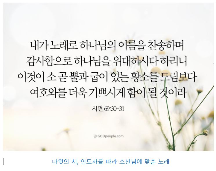 시편 69편