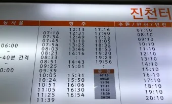 서울 남부 고속버스터미널 시간표 예매 요금_16