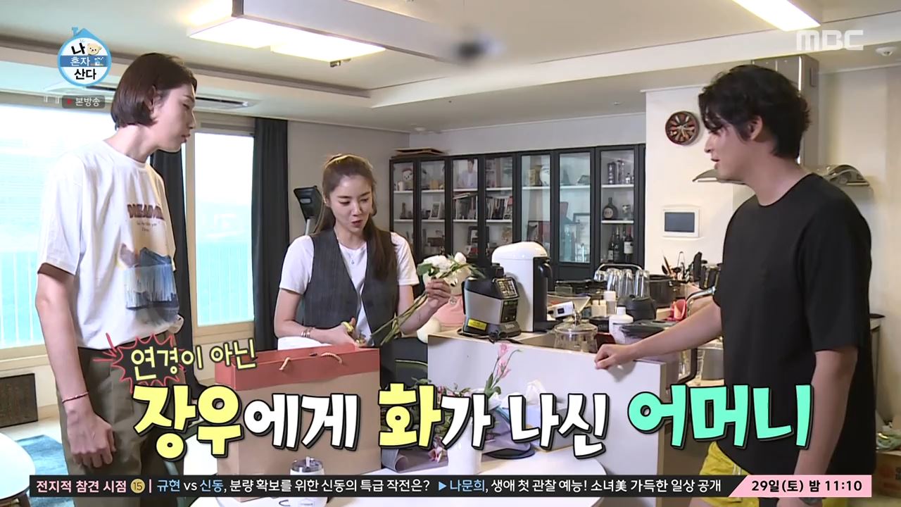 나혼자산다 가루 요리 이장우 김연경 러브라인 (feat 손담비 장도연)