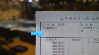 연말정산 소득공제 세액공제 항목 정리