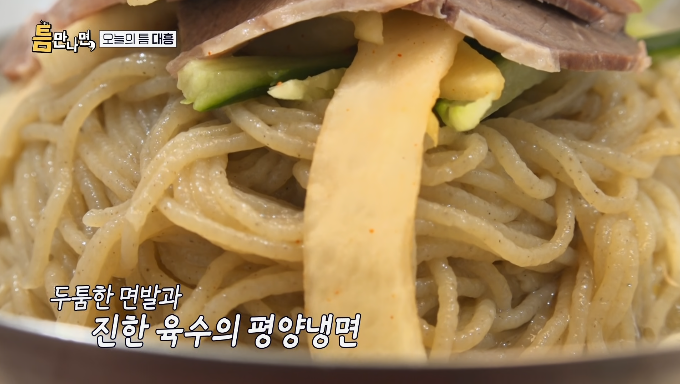 두툼한면발