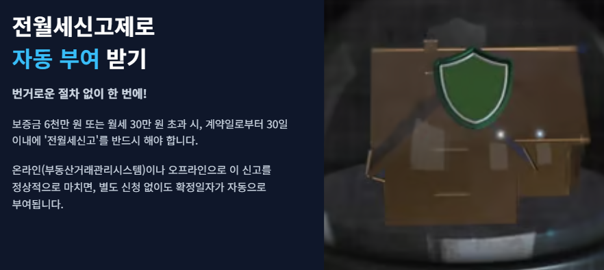 확정일자 받는법