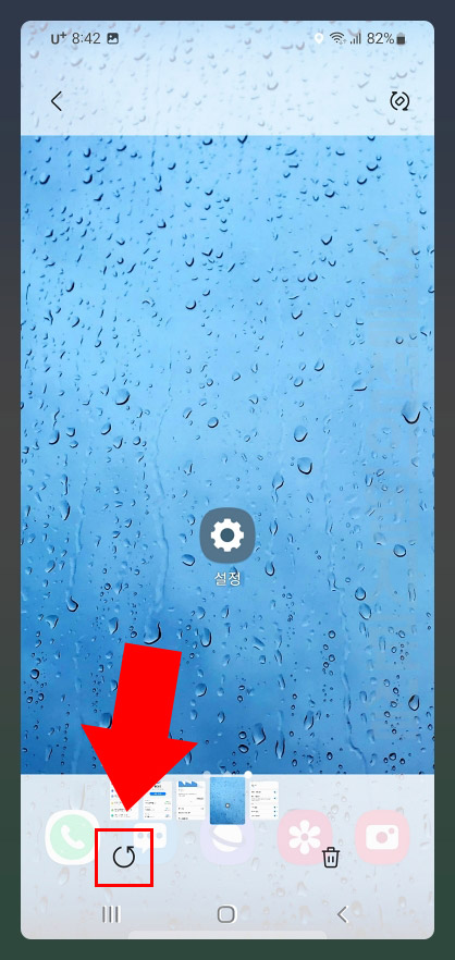 갤럭시 휴지통 복구