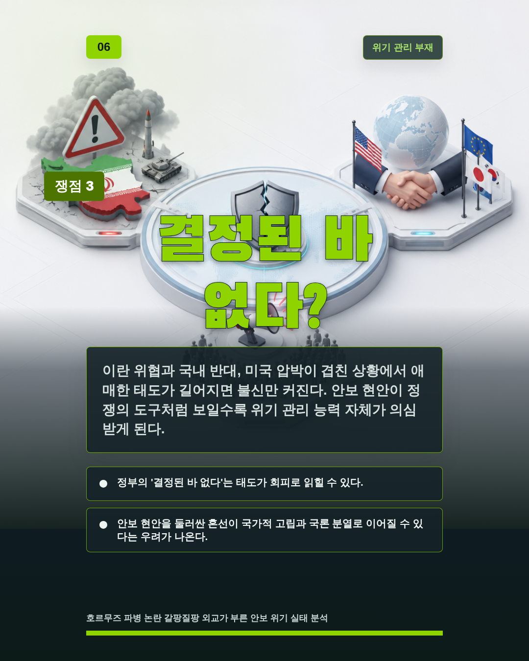 결정된 바 없다?