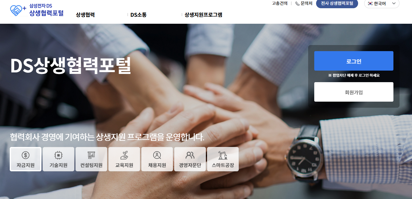 삼성 협력사환경안전 포털 바로가기 (https://partner.ehs.samsung.com)