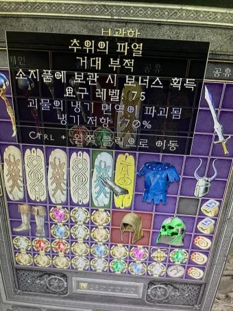 디아블로2 레저렉션 파괴참 종류와 옵션물리마법냉기번개화염독 파밍 위치 추천_13