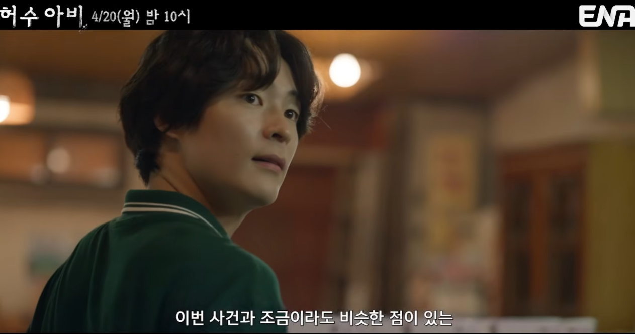 허수아비 드라마