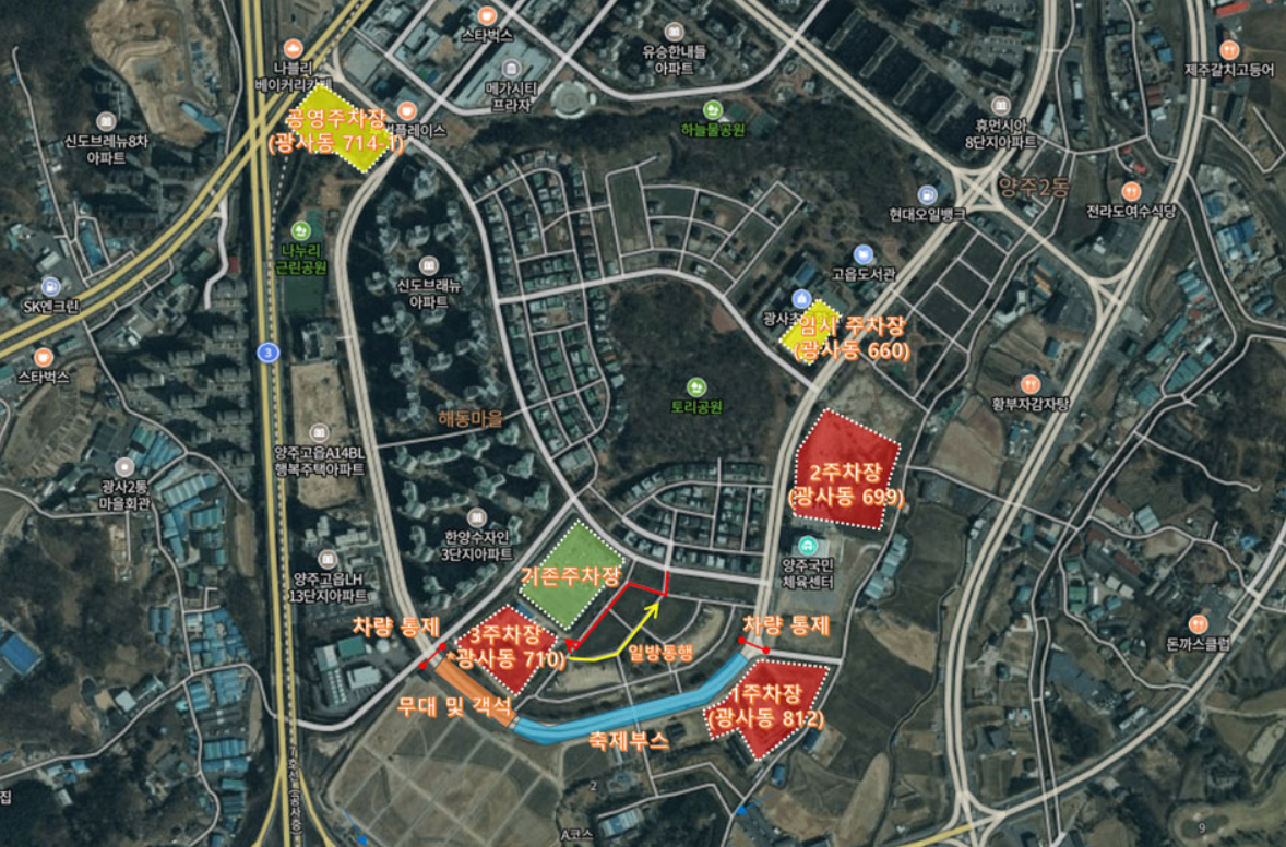 2024 양주 나리공원 천일홍 축제: 수도권에서 핑크뮬리, 댑싸리, 팜파스를 볼 수 있는 가을 여행지
