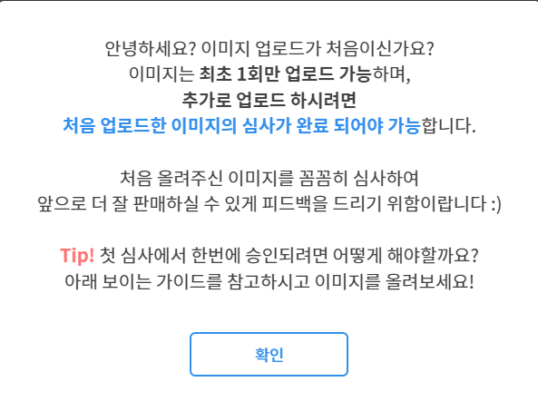 크라우드픽 심사 유의사항