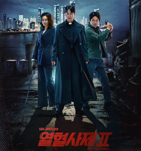 열혈사제 시즌2 정보