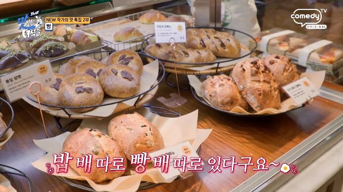 더맛있는녀석들-영등포구-빵집