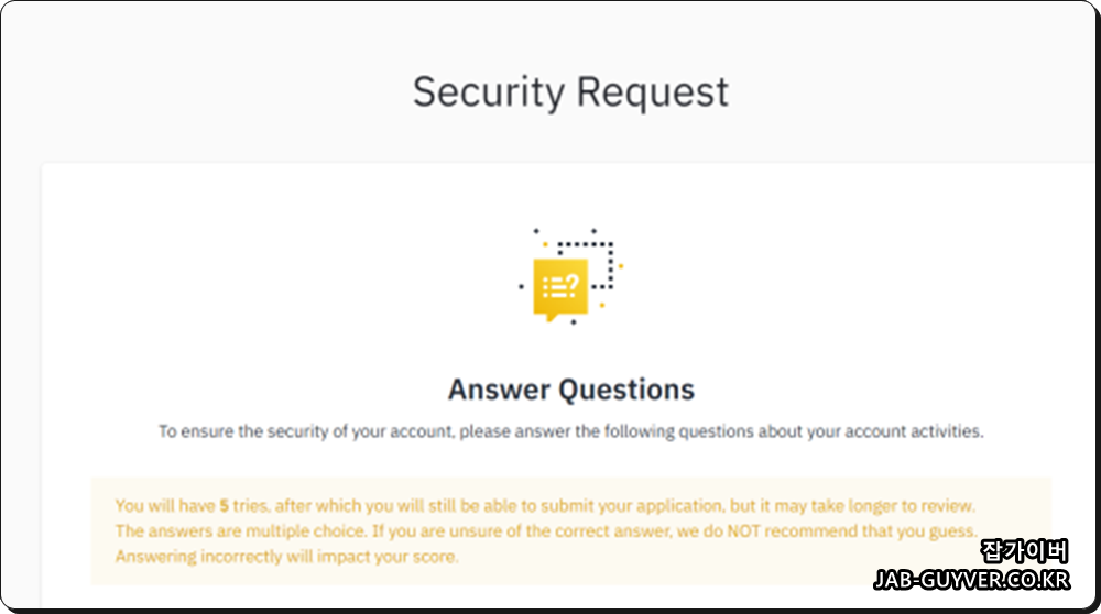 이메일 보안 인증코드 입력 화면