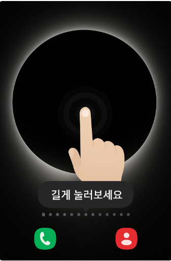 방법 1: 홈화면 길게 눌러서 편집 모드 들어가기