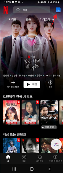 넷플릭스 시청기록 삭제 PC 와 모바일에서 하는 방법 사진7