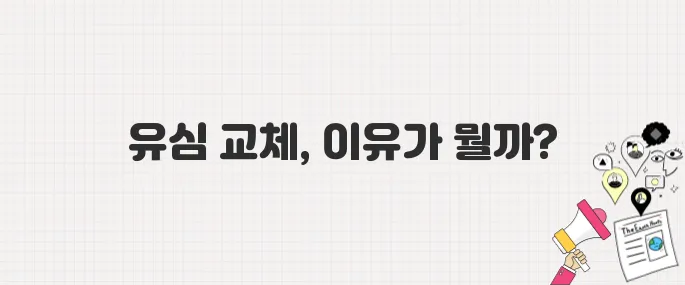 SKT 유심 해킹 피해, 유심 교체 후 먹통되는 이유와 대처법