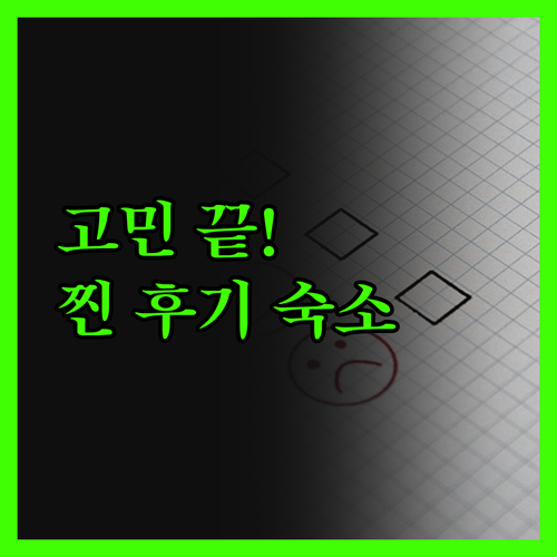 포트 링컨 숙소 고민 끝! 찐 후기와