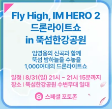 임영웅 청음회