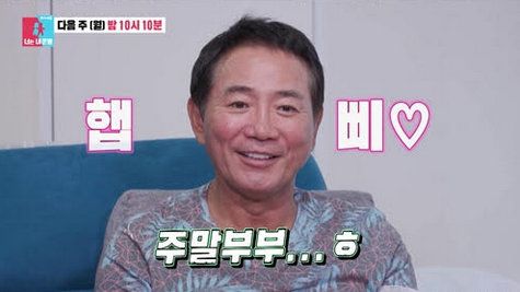 동상이몽2 라이프! 이봉원♥박미선 각집살이 실체 공개