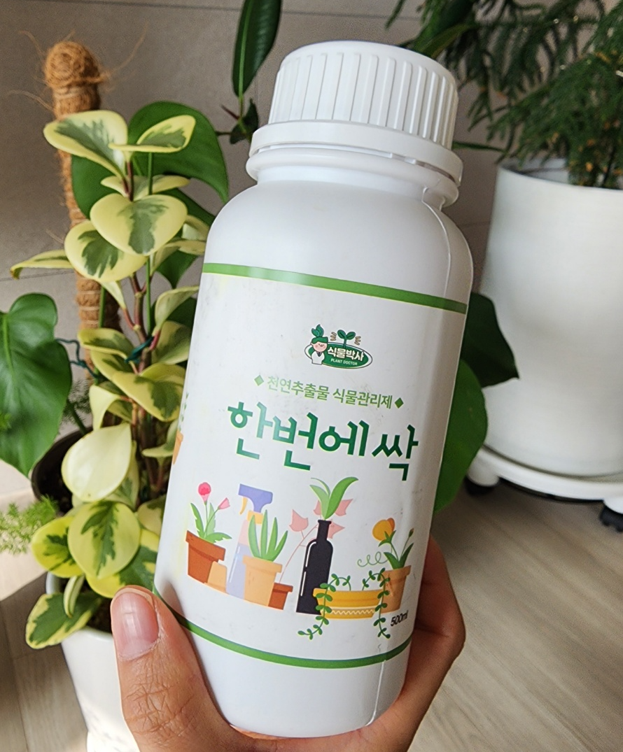 응애퇴치에 도움받은 천염퇴치제