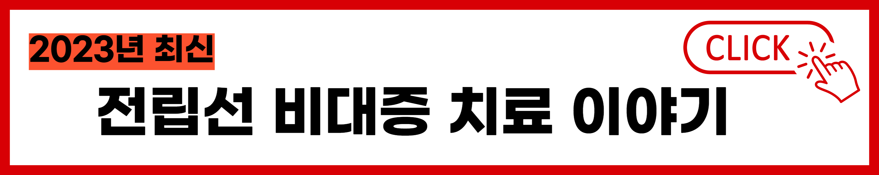고혈압-낮추는-방법