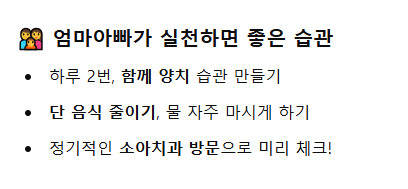 불소도포는 언제부터? 3