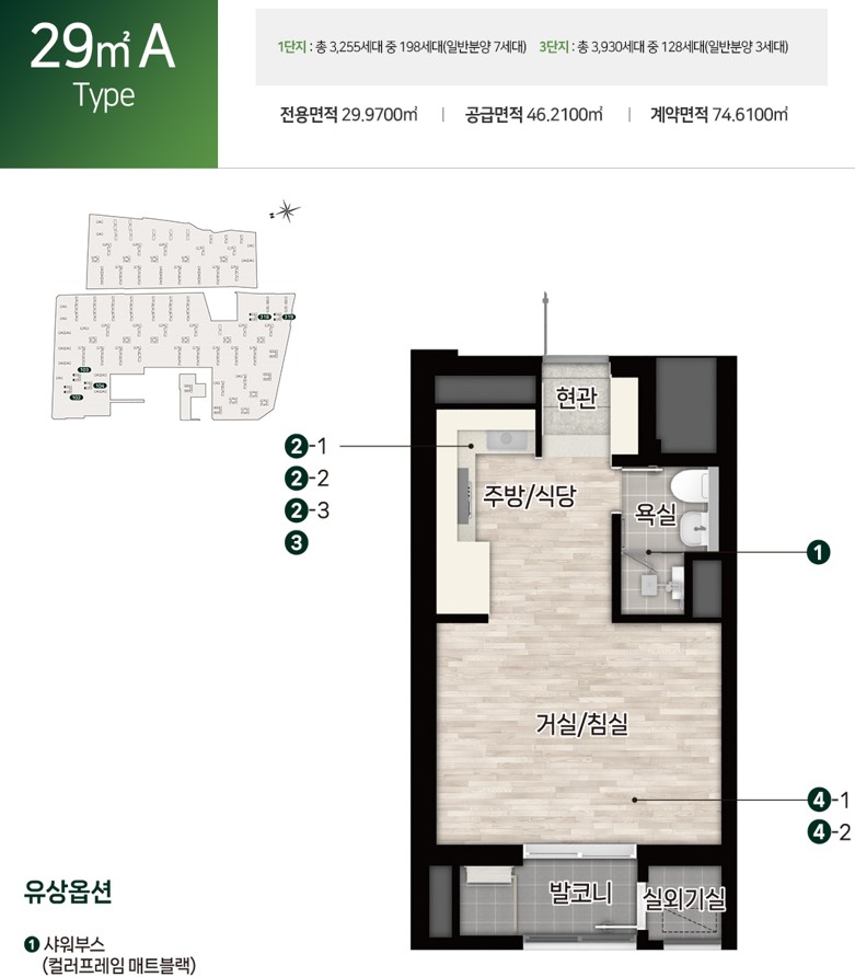 둔촌주공 29A 평면도