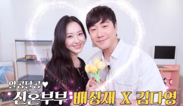 배성재 김다영 임신