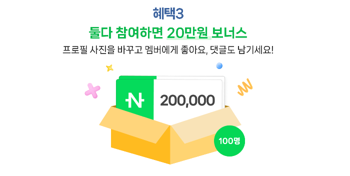 네이버밴드프로필사진변경방법