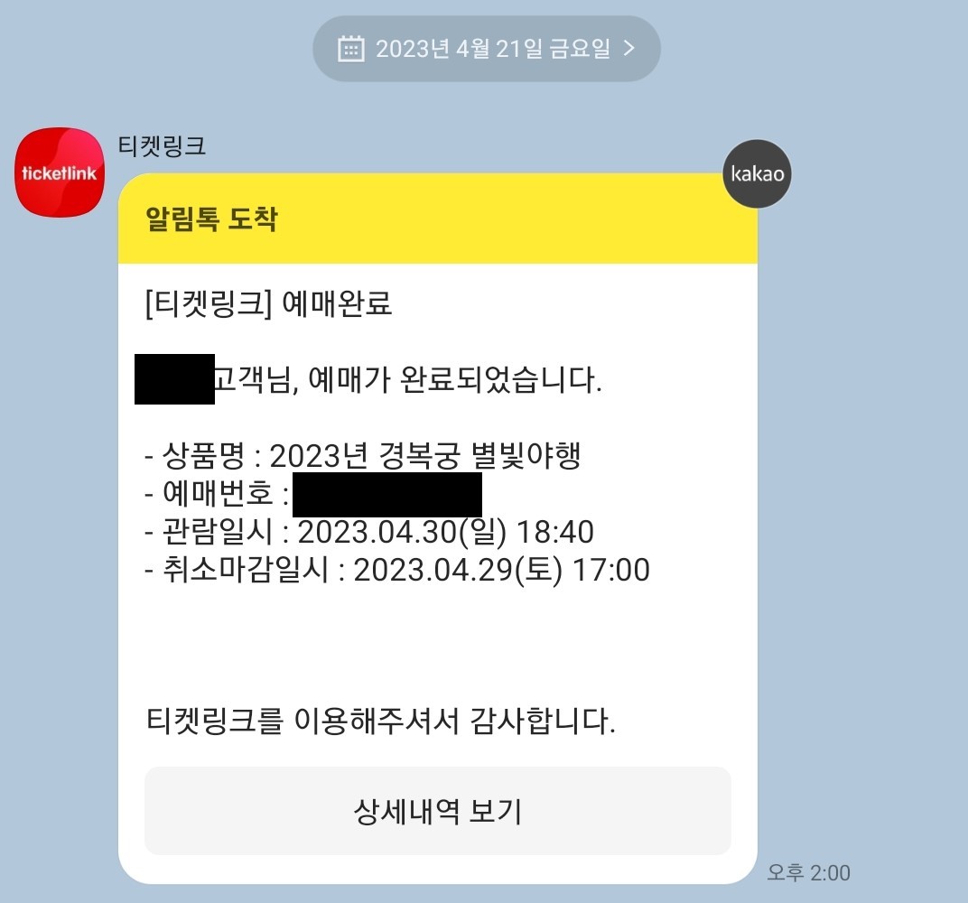 서울의 4대궁 행사