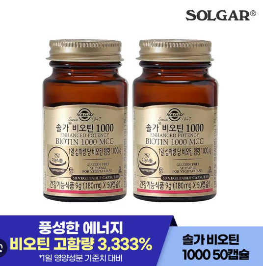 탈모 고민? 비오틴 영양제 추천과 고르는 법 총정리!