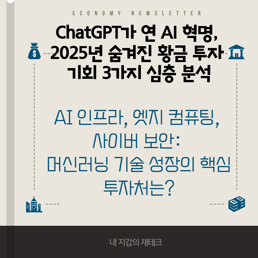 숨겨진 투자 기회 분석 관련 이미지