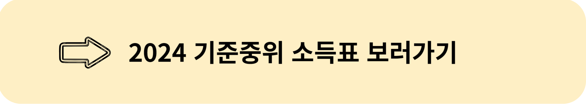 2024 청년내일저축계좌 신청 방법