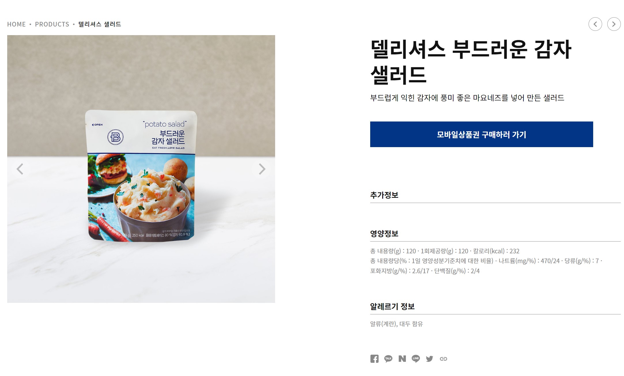 파티바게뜨 샐러드 칼로리