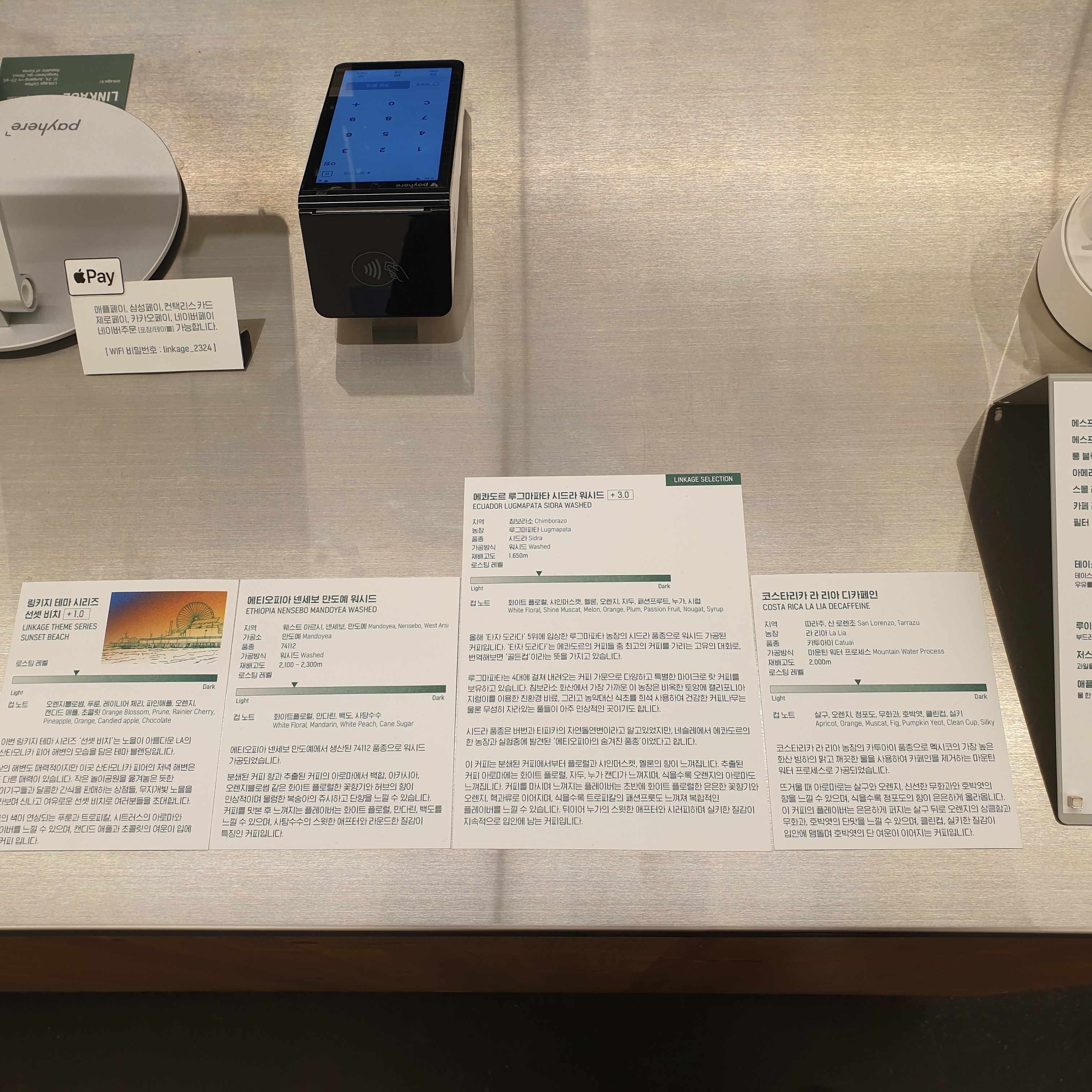 목동 스페셜티 커피 로스터리 카페 링키지 커피 (LINKAGE COFFEE)_원두소개