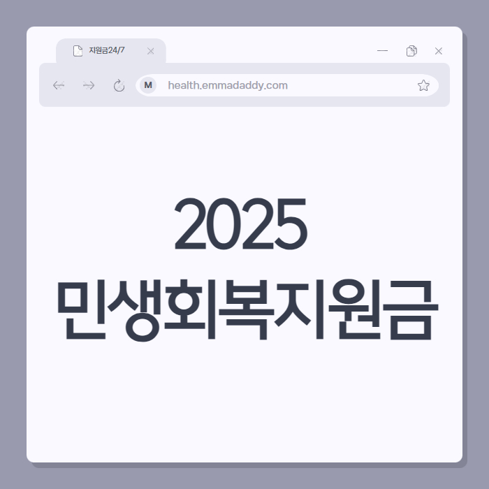 민생회복지원금 01