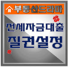 상가 권리 질권설정과 자금 확보법ㅣ묶인 보증금으로 사업 자금 만드는 전략