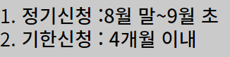 근로장려금지급일