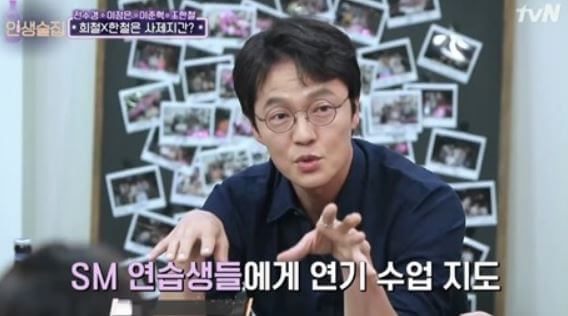 조한철 sm 연기선생님