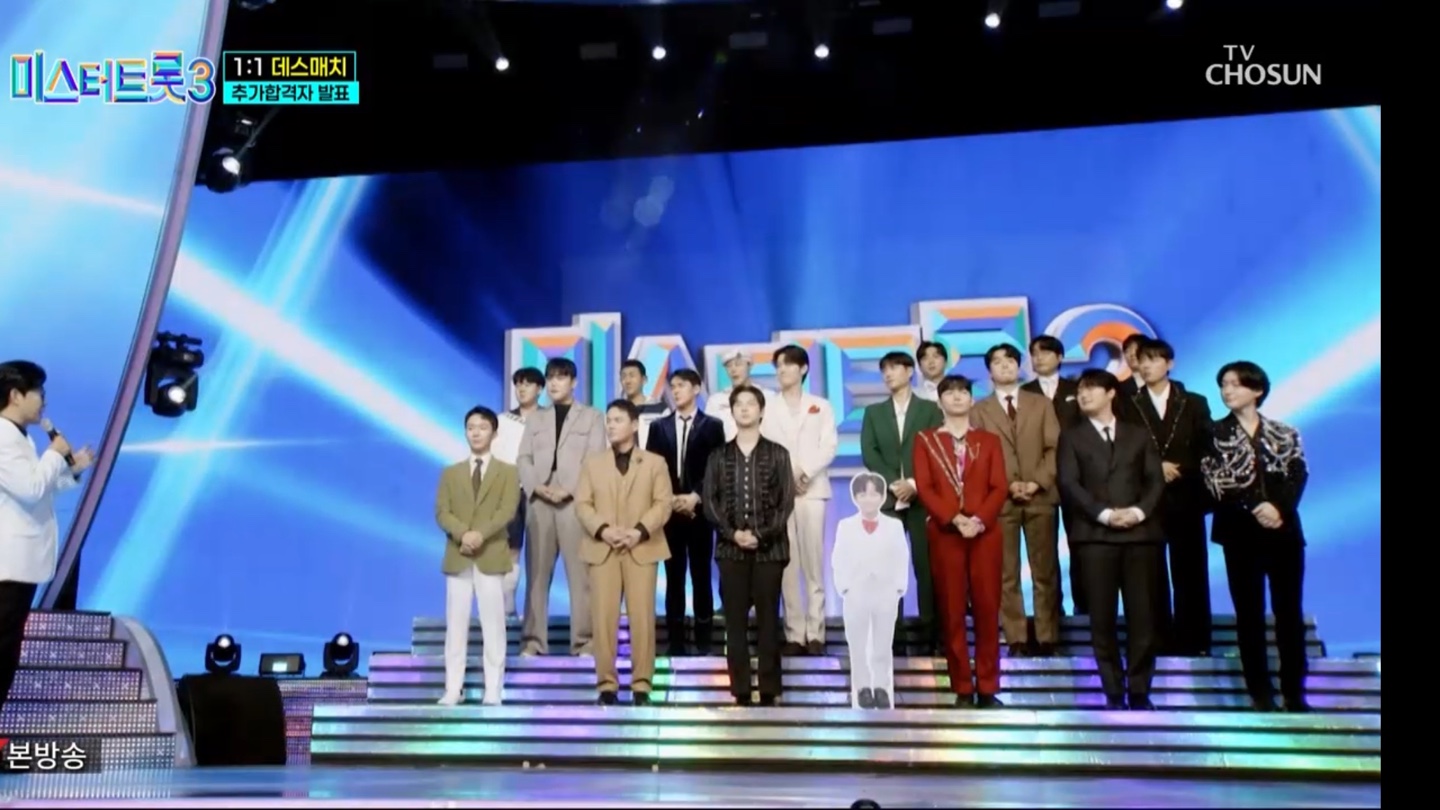 미스터트롯3 1대1 데스매치 결과