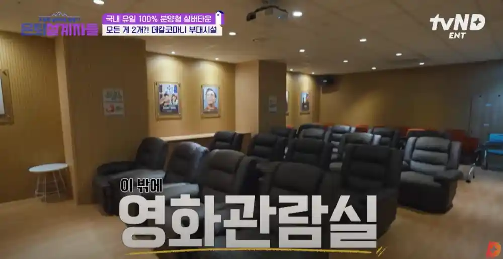 다양한 부대시설