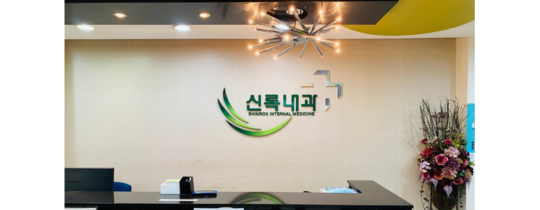 고양 일산동구 고지혈증