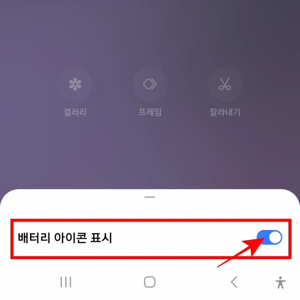 아이콘-활성화