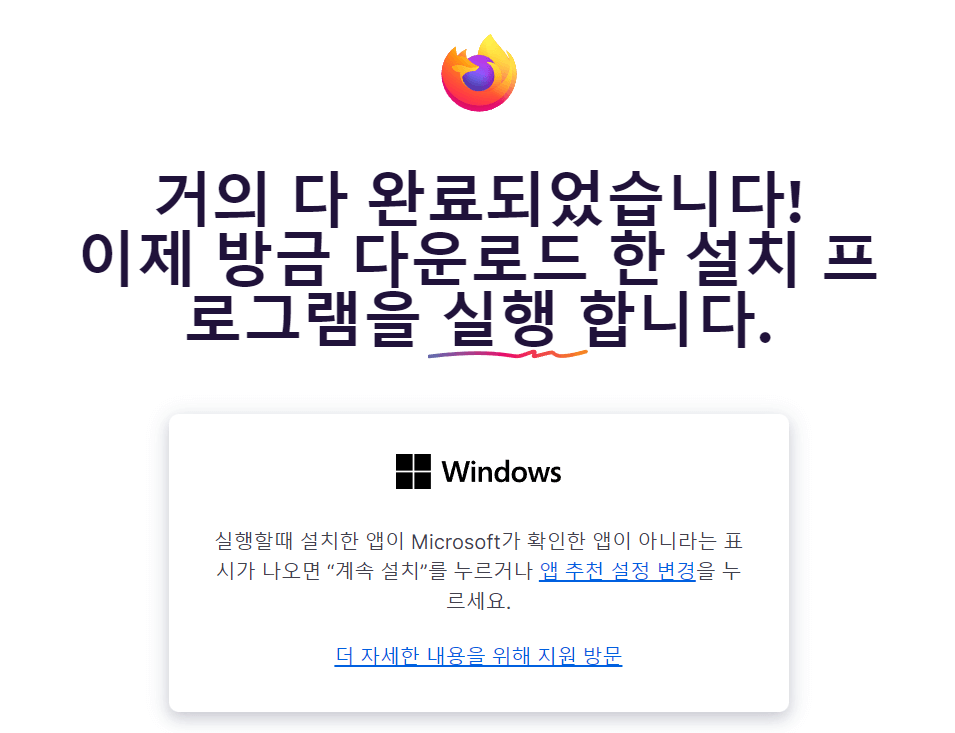 파이어폭스 다운로드