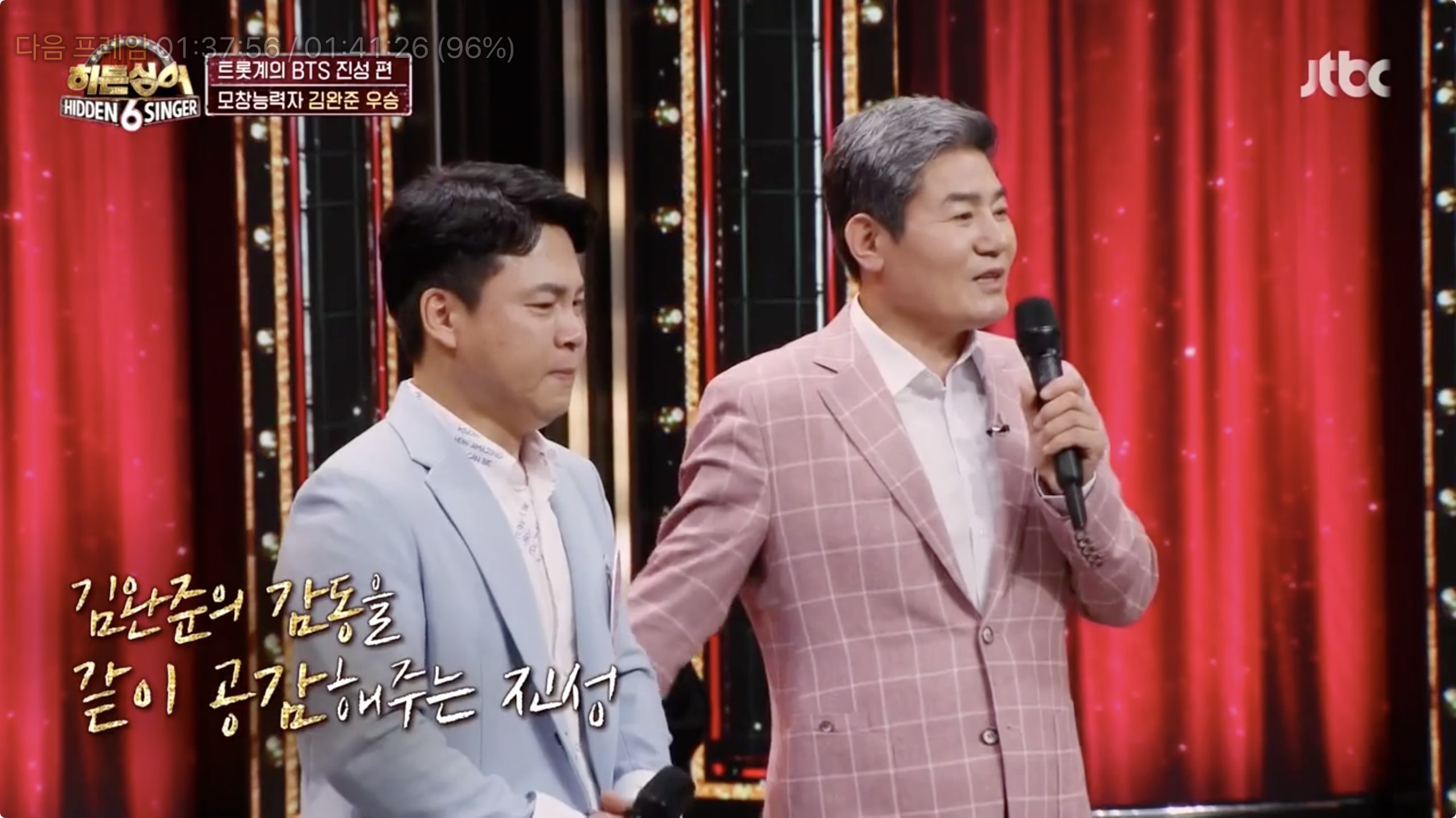 히든싱어 진성 우승 나이 미성년 정동원 조퇴