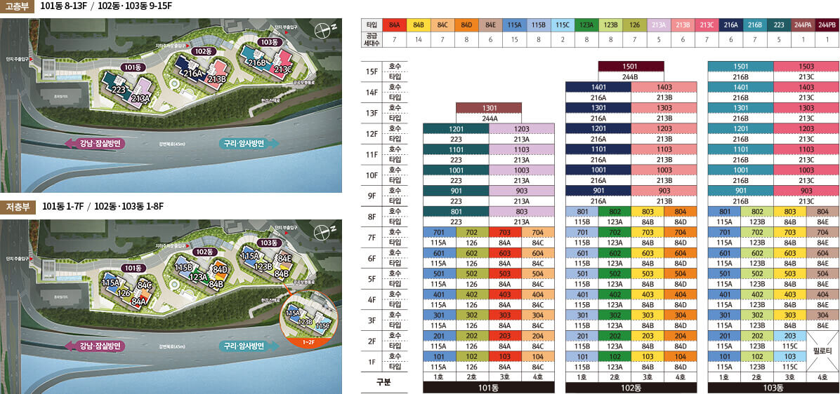 광장동 포제스 한강 단지배치도