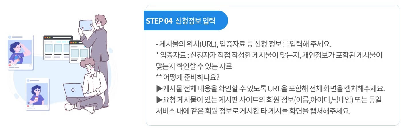 ④ 신청정보 입력